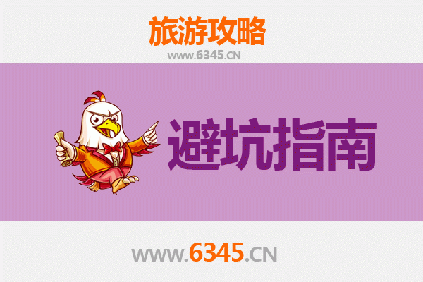 唐山开平旅游全攻略：资深博主亲测忠告与须知