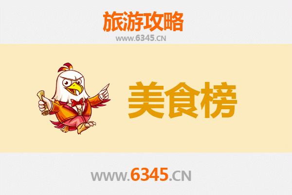 唐山开平美食排行榜前十名 | 资深旅游博主带你吃遍地道风味
