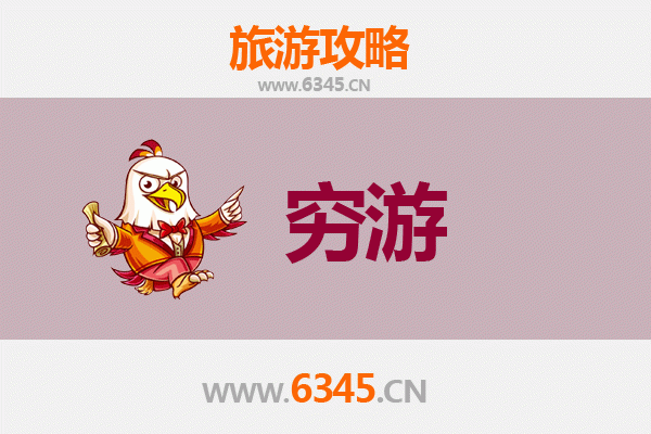 唐山开平穷游攻略：一个人也能玩转的历史小城