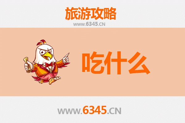 唐山开平美食必吃清单 | 舌尖上的冀东风味之旅