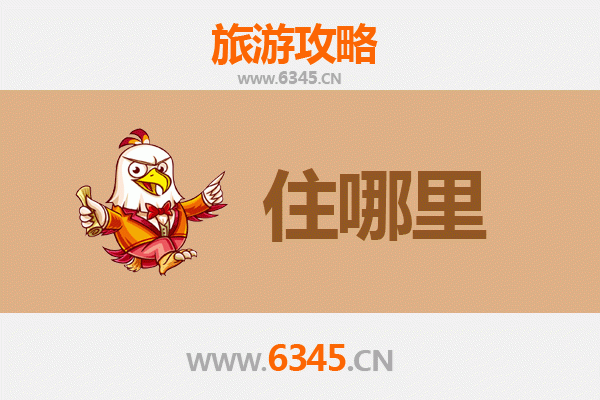 唐山开平旅游民宿全攻略：工业风与田园诗的交融之旅