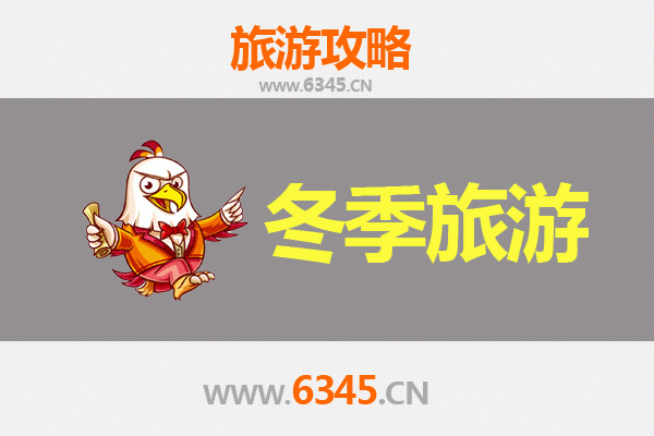 唐山开平冬季旅游攻略：工业遗迹与冰雪奇缘的完美邂逅