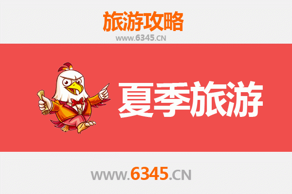 唐山开平夏季旅游全攻略：工业风情与清凉避暑胜地