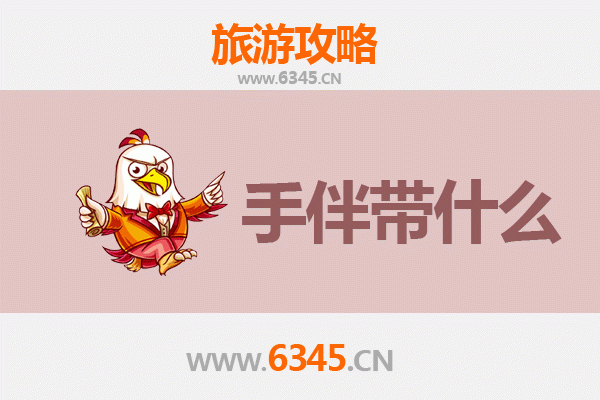 唐山开平至南澳岛全攻略：海岛风情与手信指南